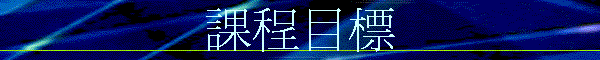 �ҵ{�ؼ�