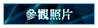 ���[�Ӥ�