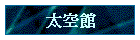 �Ӫ��]