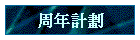 �P�~�p��