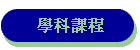 �Ǭ�ҵ{