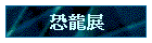 ���s�i