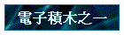 �q�l�n�줧�@